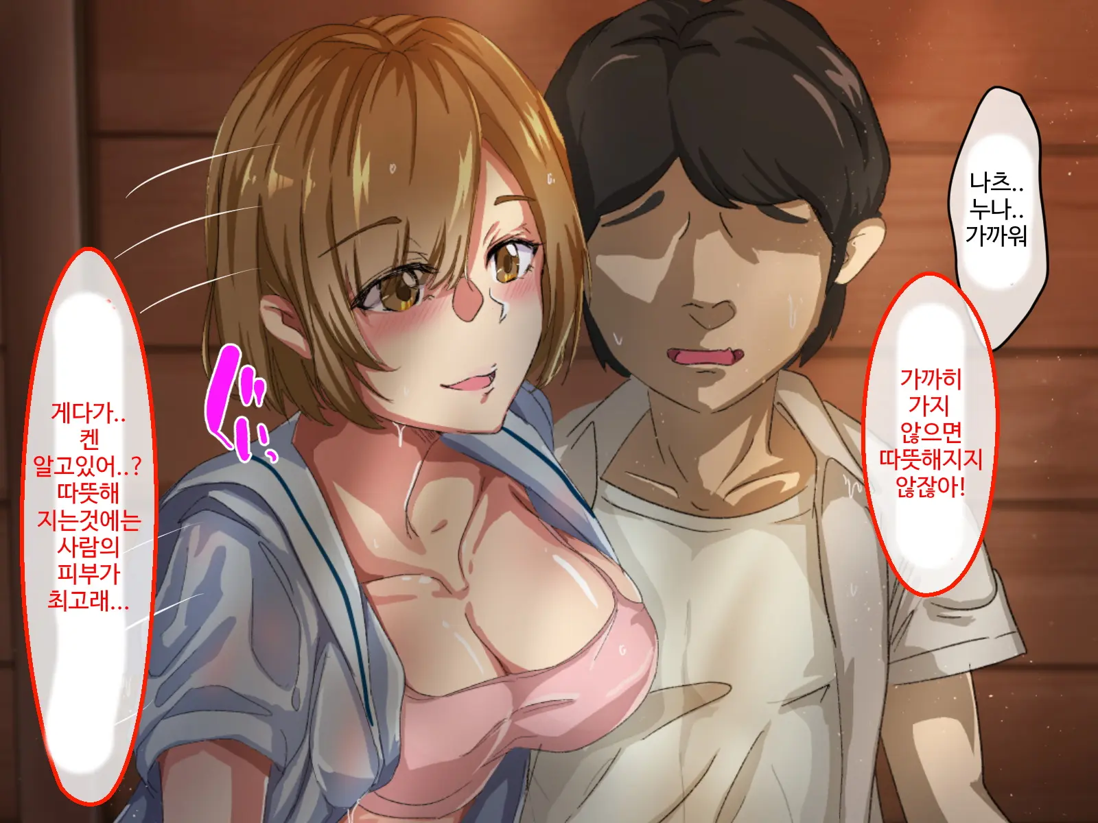 Erokute Chorokute Nandemo Shite Kureru Onee-San-Tachi Wa, Suki Desu Ka? | 야하고 알기쉬운 뭐든지 해주는 누나들은 좋아하나요?